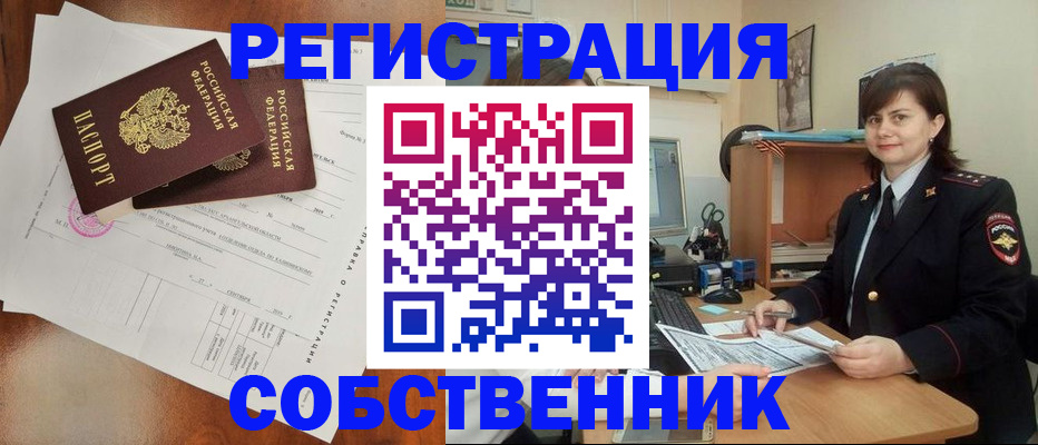 временная регистрация поиск в Майском