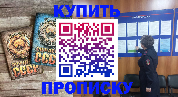 временная регистрация гарантия в Майском