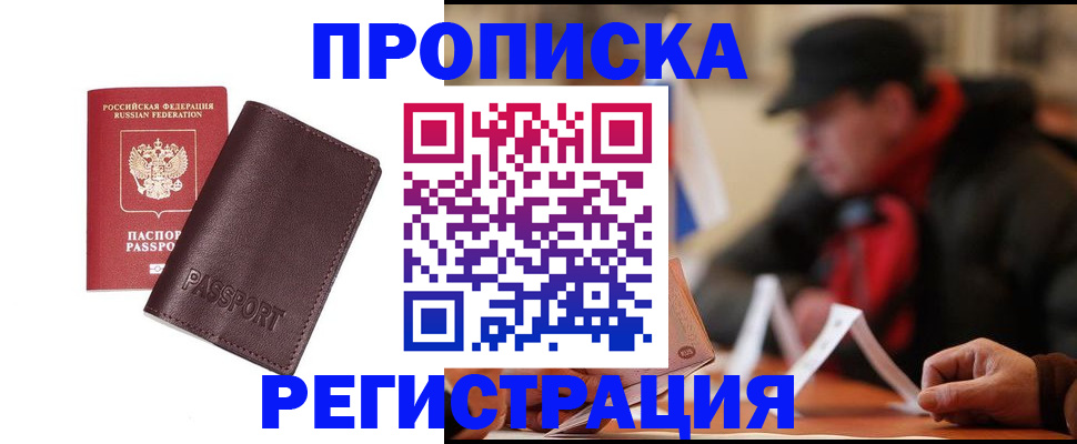 временная регистрация адрес в Майском