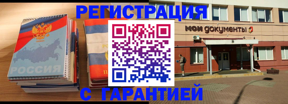 временная регистрация недорого в Майском